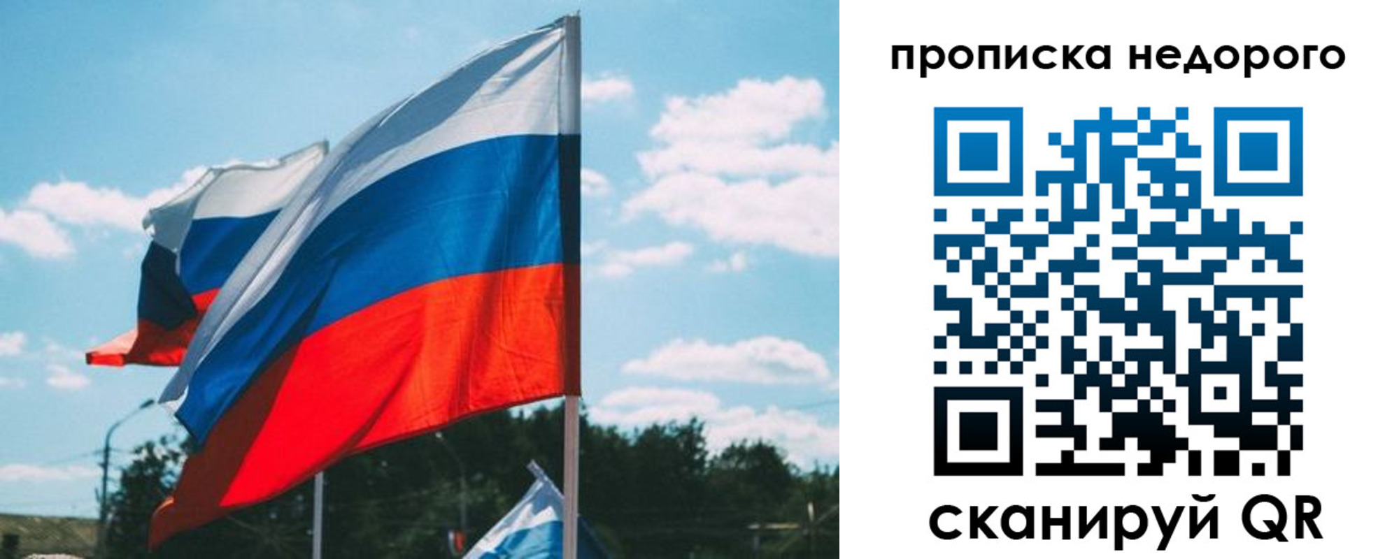 прописка от собственника в Прокопьевске