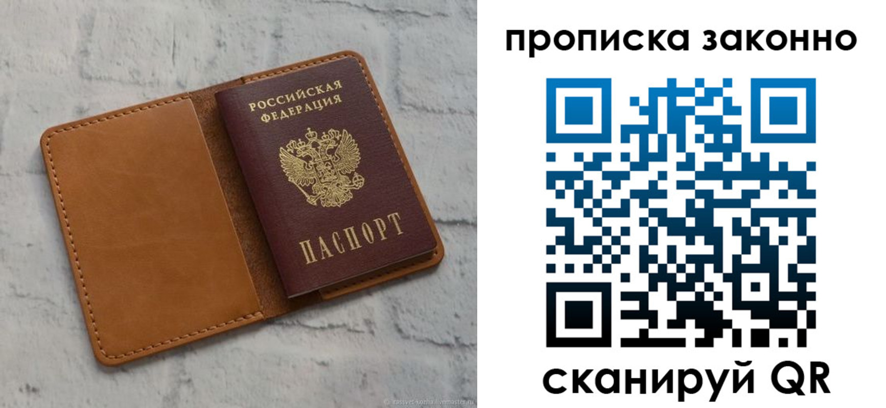 временная регистрация собственник в Прокопьевске