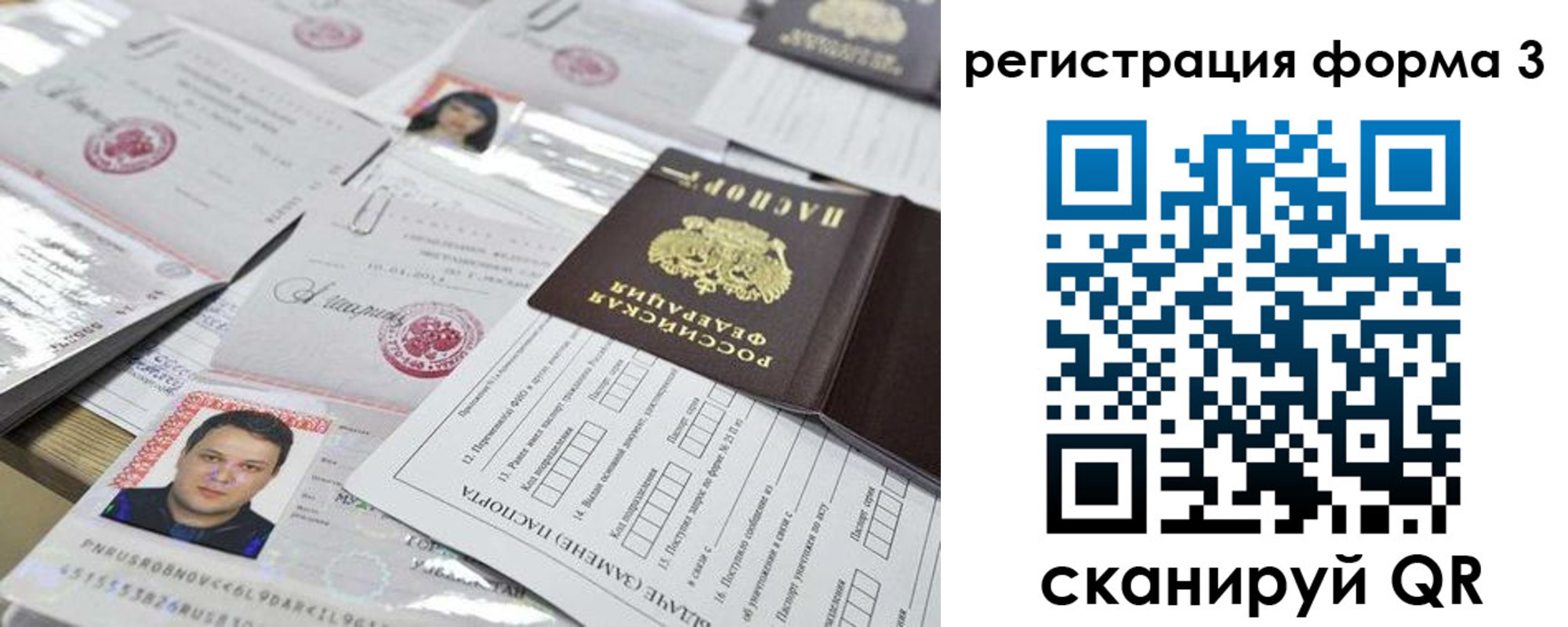 временная регистрация законно в Прокопьевске