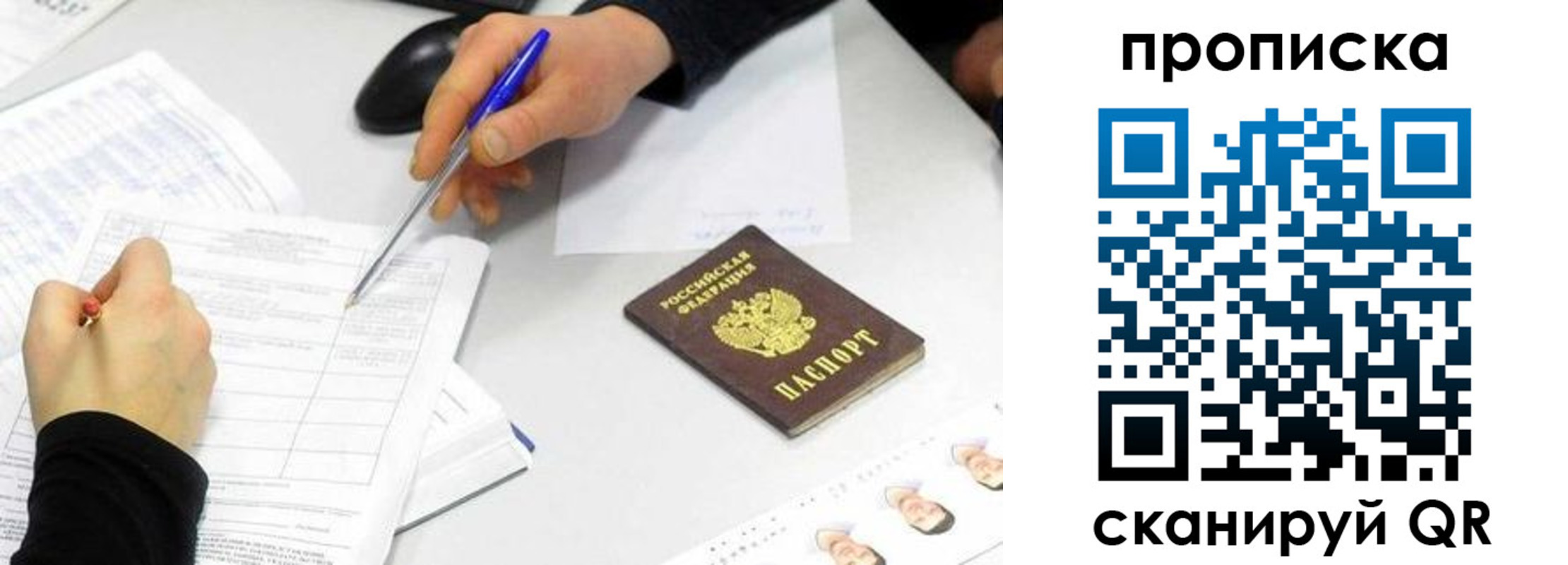 временная регистрация адрес в Прокопьевске