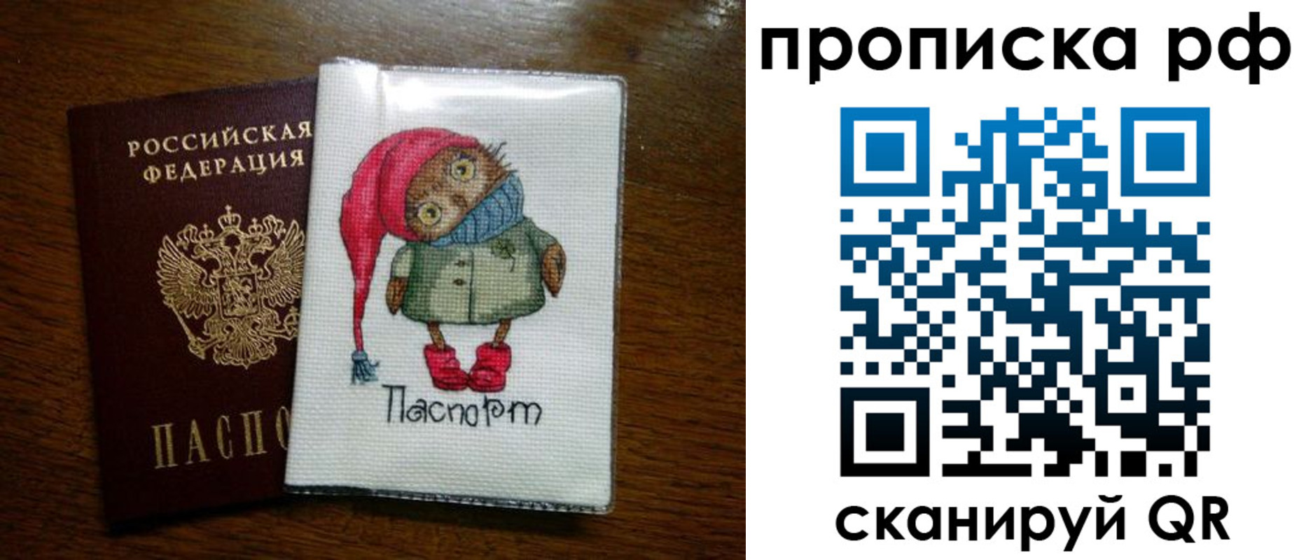 где прописаться в Прокопьевске