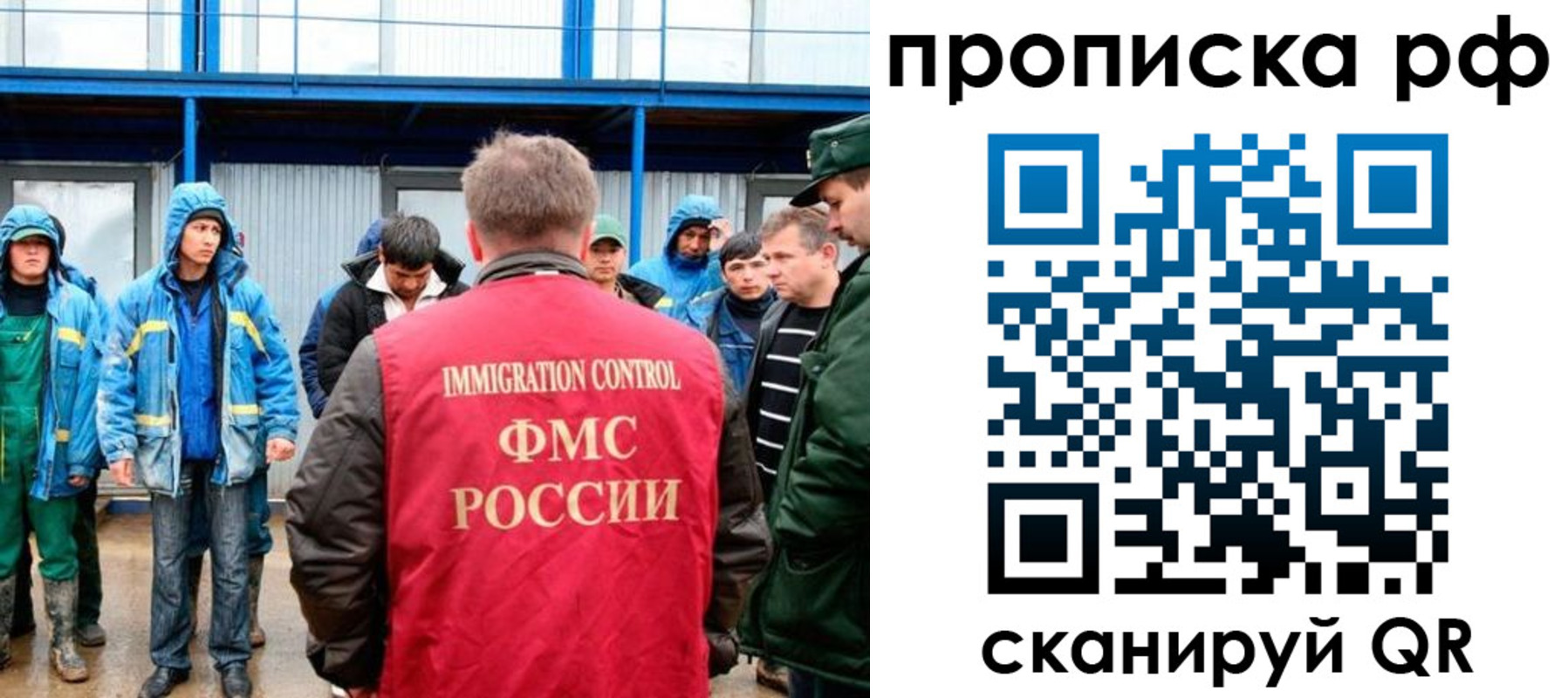 прописка ребенка в Прокопьевске