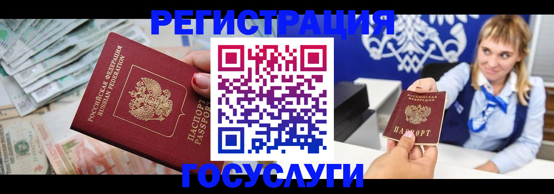 прописка регистрация в Прокопьевске