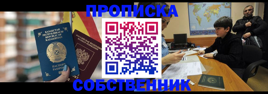 временная регистрация гарантия в Прокопьевске