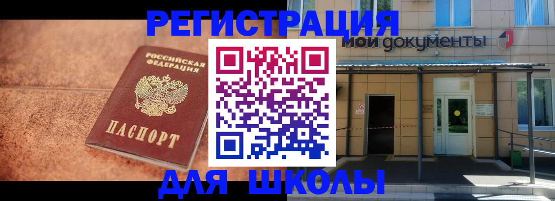 прописка от собственника в Прокопьевске