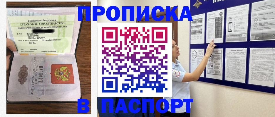 регистрация для школы в Прокопьевске