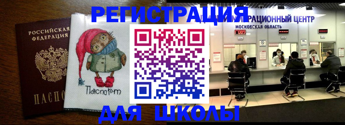 прописка штамп в Прокопьевске