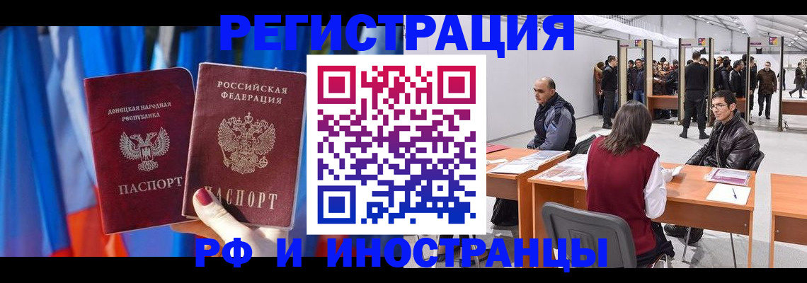 прописка иностранных граждан в Прокопьевске